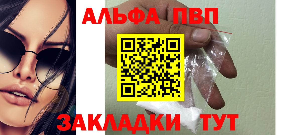 А ПВП Соль Черногорск