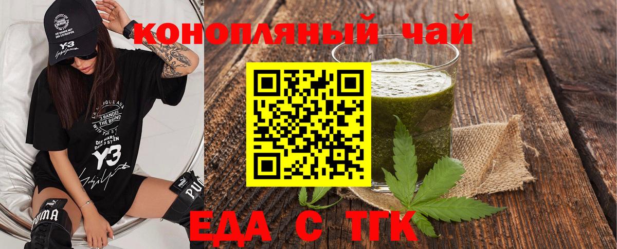 Черногорск  Cannafood марихуана  Вход с VPN 