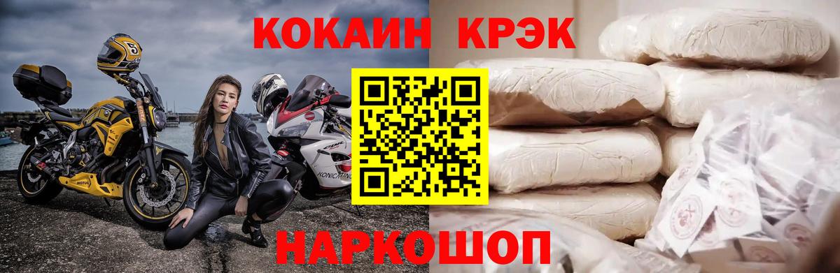 Cocaine Колумбийский Черногорск