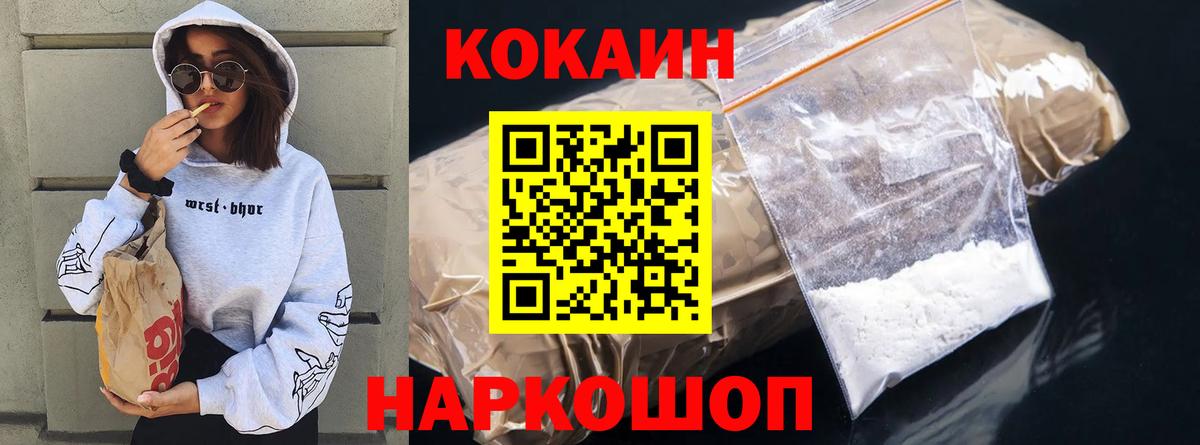 закладки  КОКАИН Перу  КОКАИН Эквадор  Вход с VPN  Черногорск 