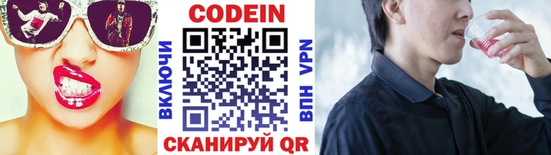 Codein напиток Lean (лин) где продают наркотики Черногорск