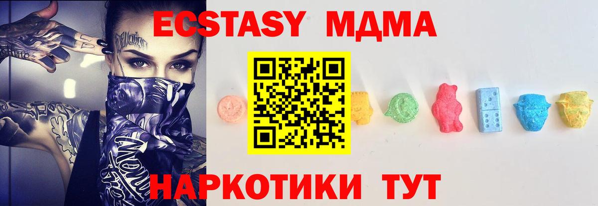 ЭКСТАЗИ таблы Черногорск
