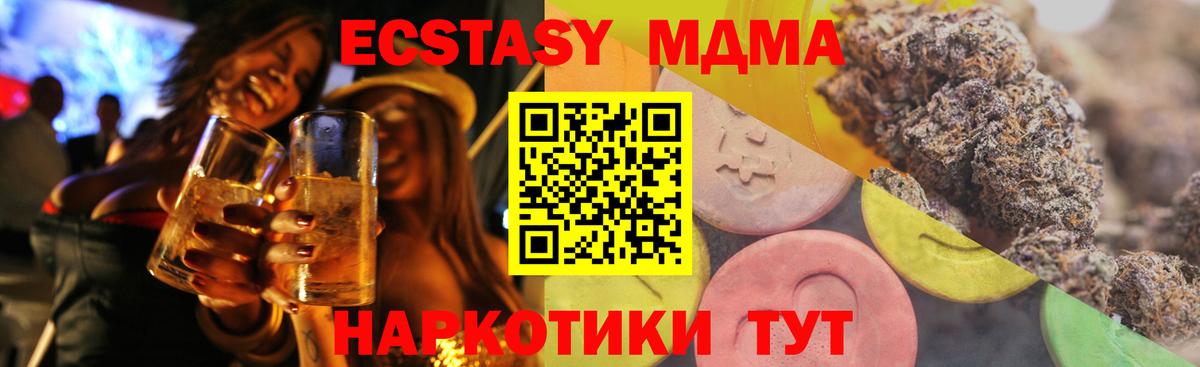 ЭКСТАЗИ круглые  Ecstasy 280мг  Экстази  Вход с VPN  OMG как войти  Черногорск 