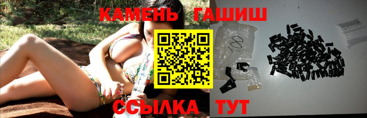 Черногорск  ГАШ гарик  ГАШИШ гашик  Вход с VPN 
