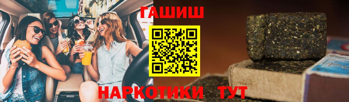 ГАШ Premium Черногорск