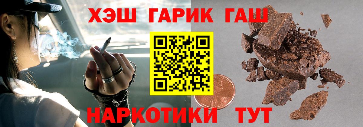 Гашиш  Канабис  Купить наркоту  МЕТ  Вход с VPN  Черногорск  Мефедрон   LSD-25 