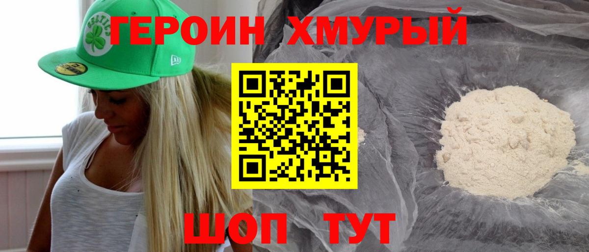 Черногорск  Героин гречка  Вход с VPN 