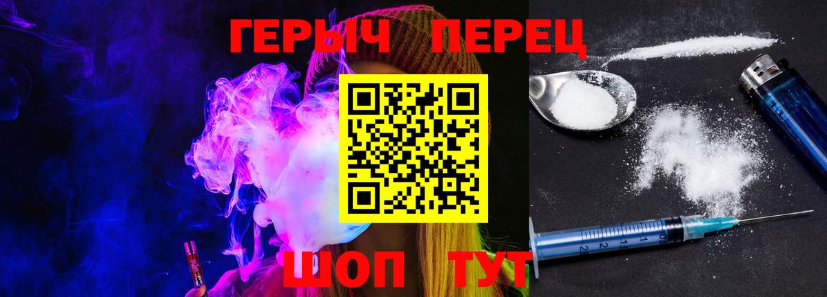 Героин гречка Черногорск