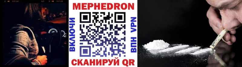 МЕФ VHQ  Черногорск 