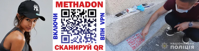 МЕТАДОН methadone  гидра маркетплейс  Черногорск 