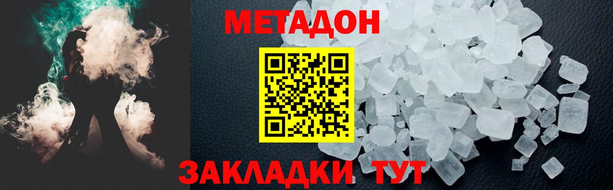 Метадон мёд  Вход с VPN  Черногорск 