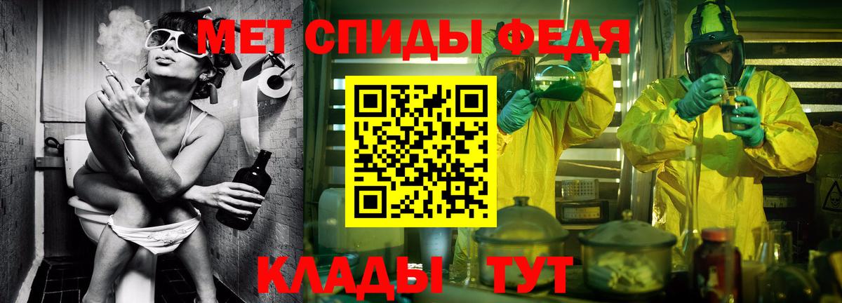 Черногорск  Первитин пудра  Вход с VPN 