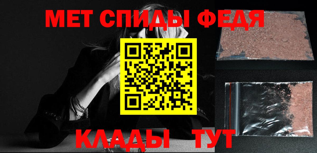 МЕТАМФЕТАМИН пудра Черногорск